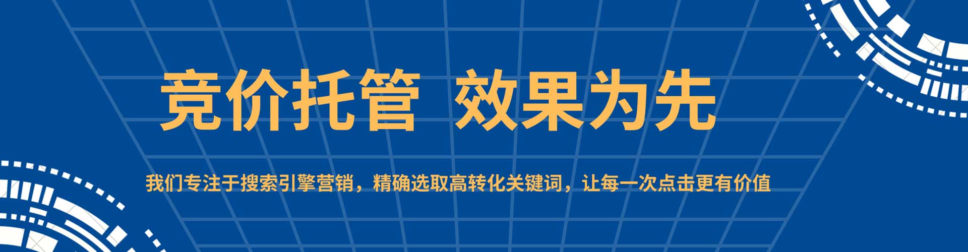 措美谷歌sem